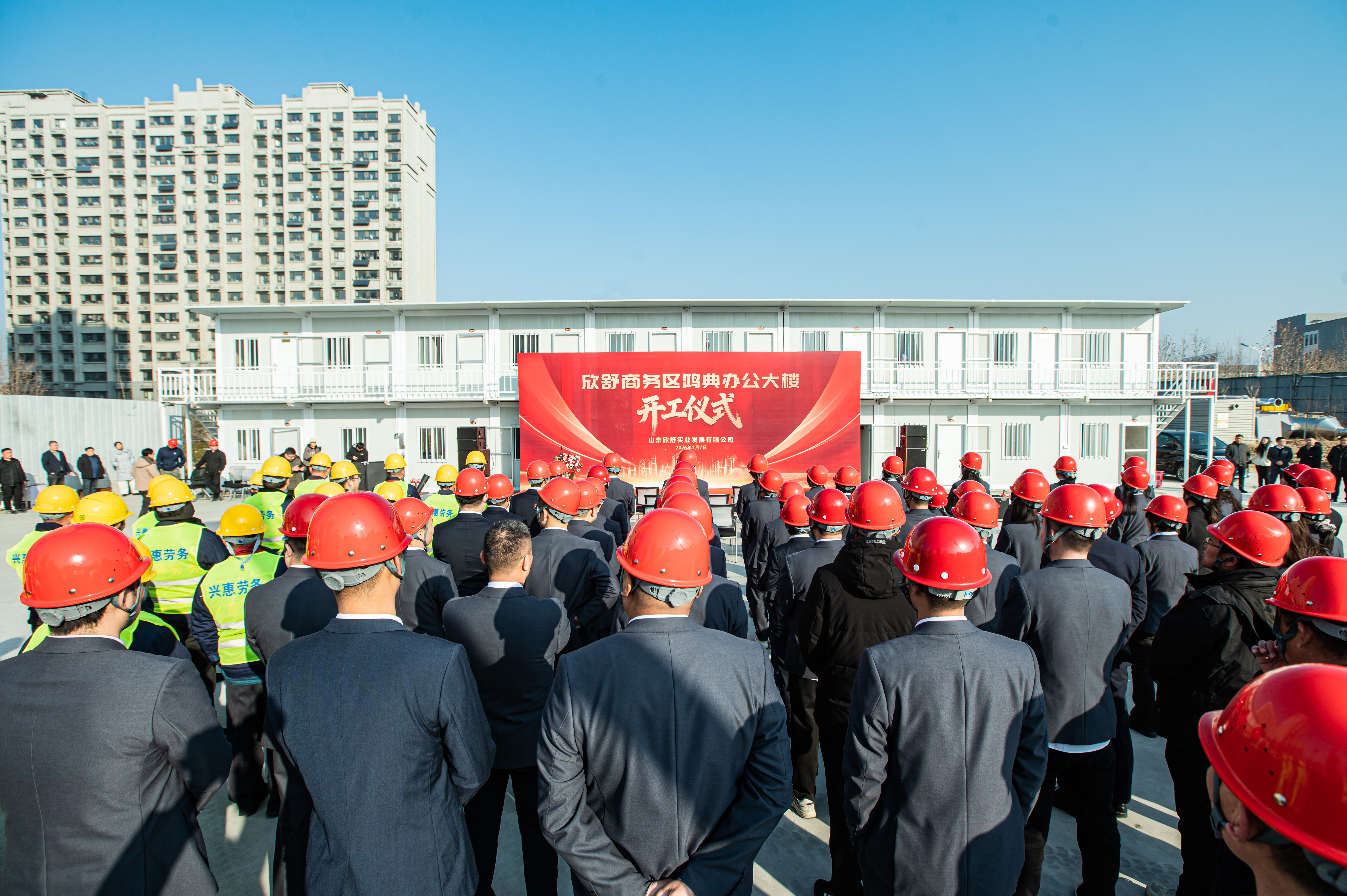 活動(dòng)篇丨欣舒商務(wù)區(qū)鴻典辦公大樓開(kāi)工儀式