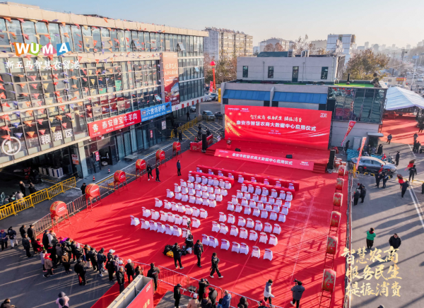 活動(dòng)篇|大衣哥盛情助陣！12月18日新五馬智慧農(nóng)貿(mào)港一期盛大開(kāi)業(yè)